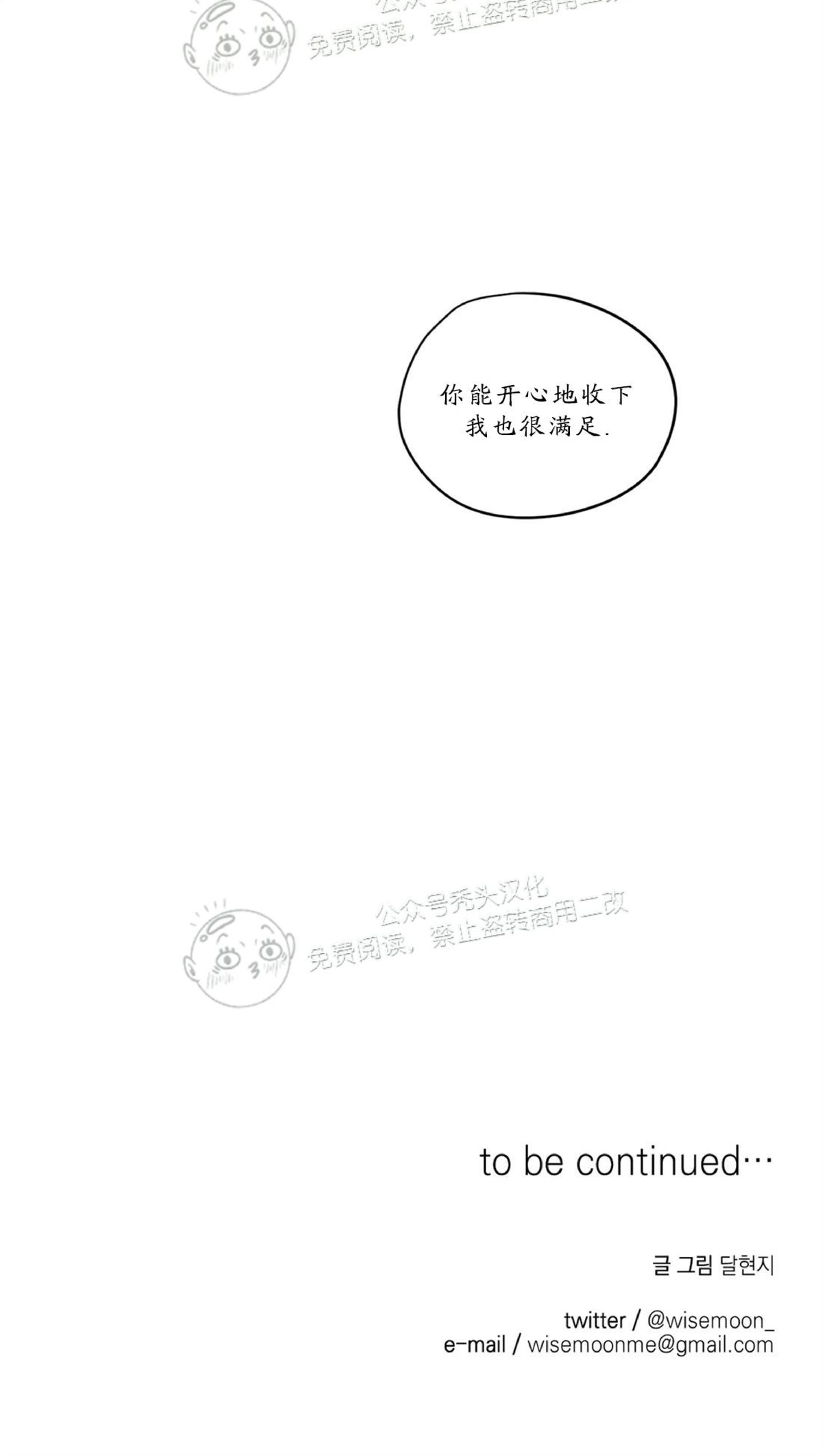 【百万罗曼史/百万情事[腐漫]】漫画-（第20话）章节漫画下拉式图片-34.jpg