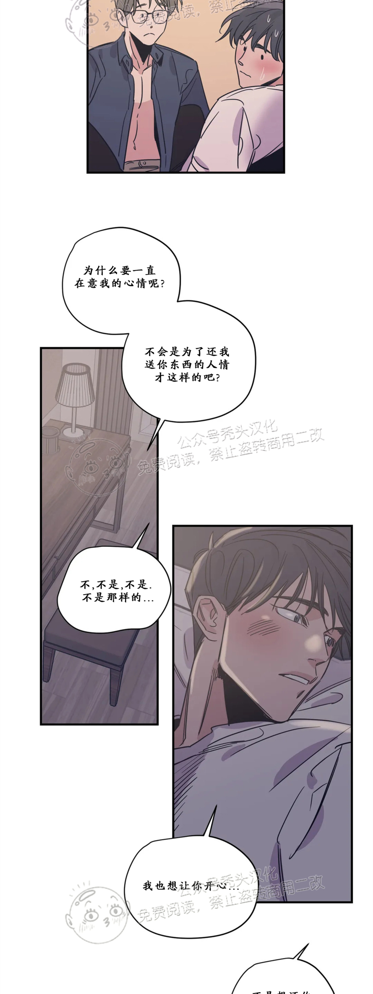 《百万罗曼史/百万情事》漫画最新章节第22话免费下拉式在线观看章节第【27】张图片