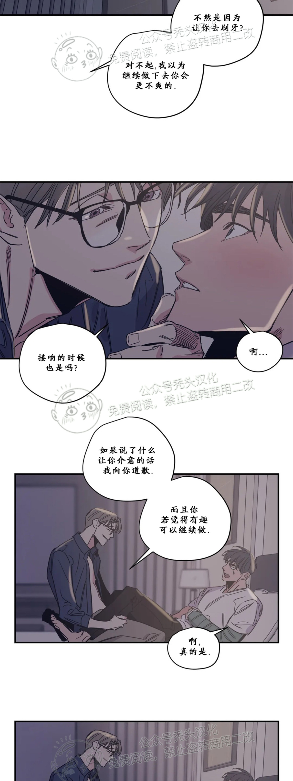 《百万罗曼史/百万情事》漫画最新章节第22话免费下拉式在线观看章节第【23】张图片