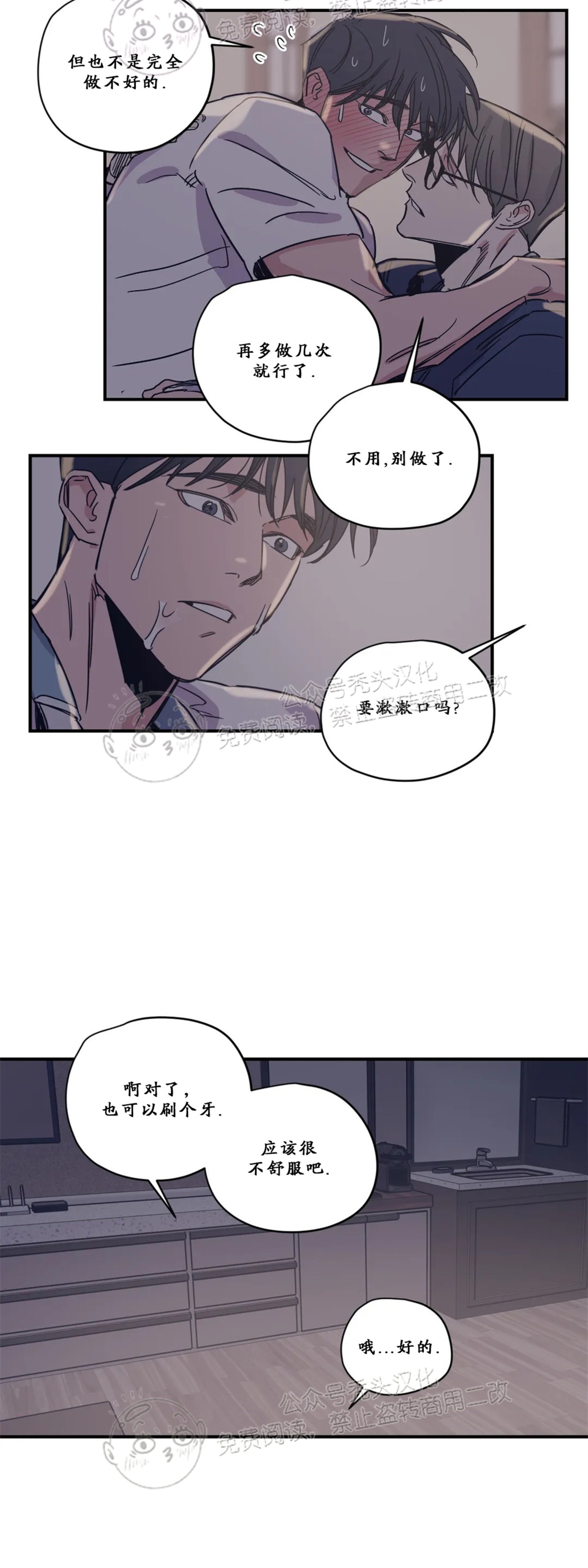 《百万罗曼史/百万情事》漫画最新章节第22话免费下拉式在线观看章节第【19】张图片