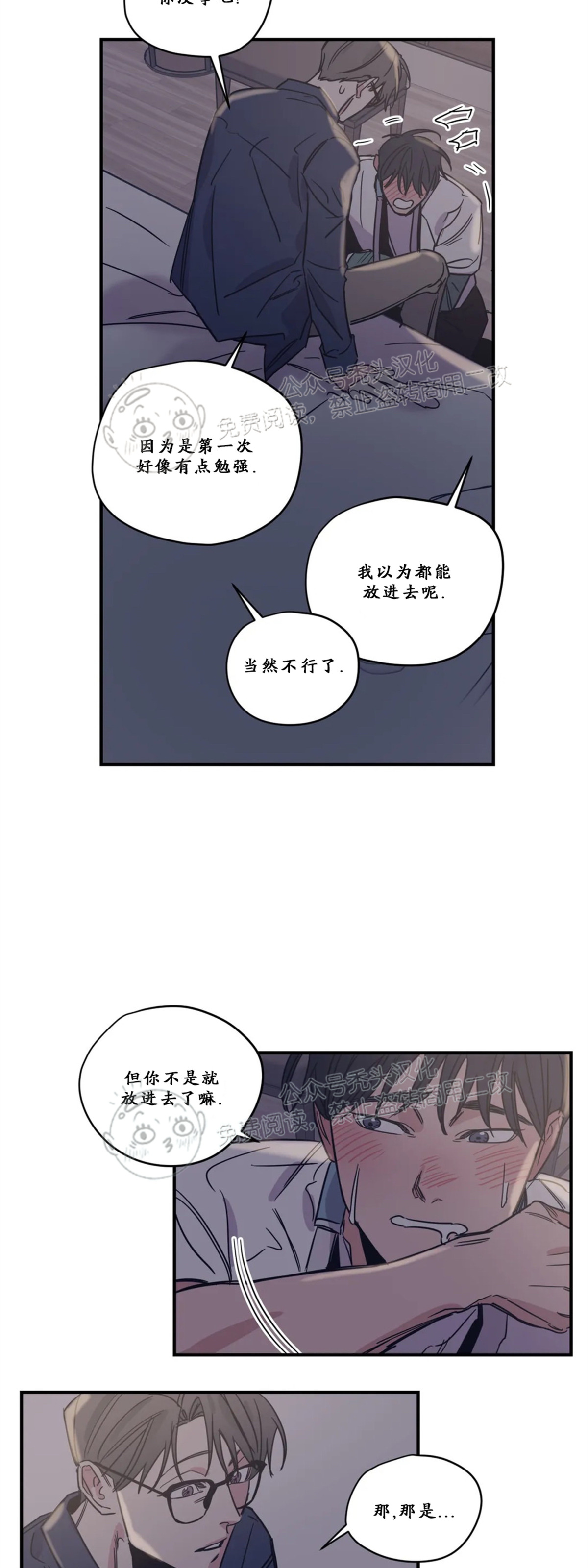 《百万罗曼史/百万情事》漫画最新章节第22话免费下拉式在线观看章节第【5】张图片