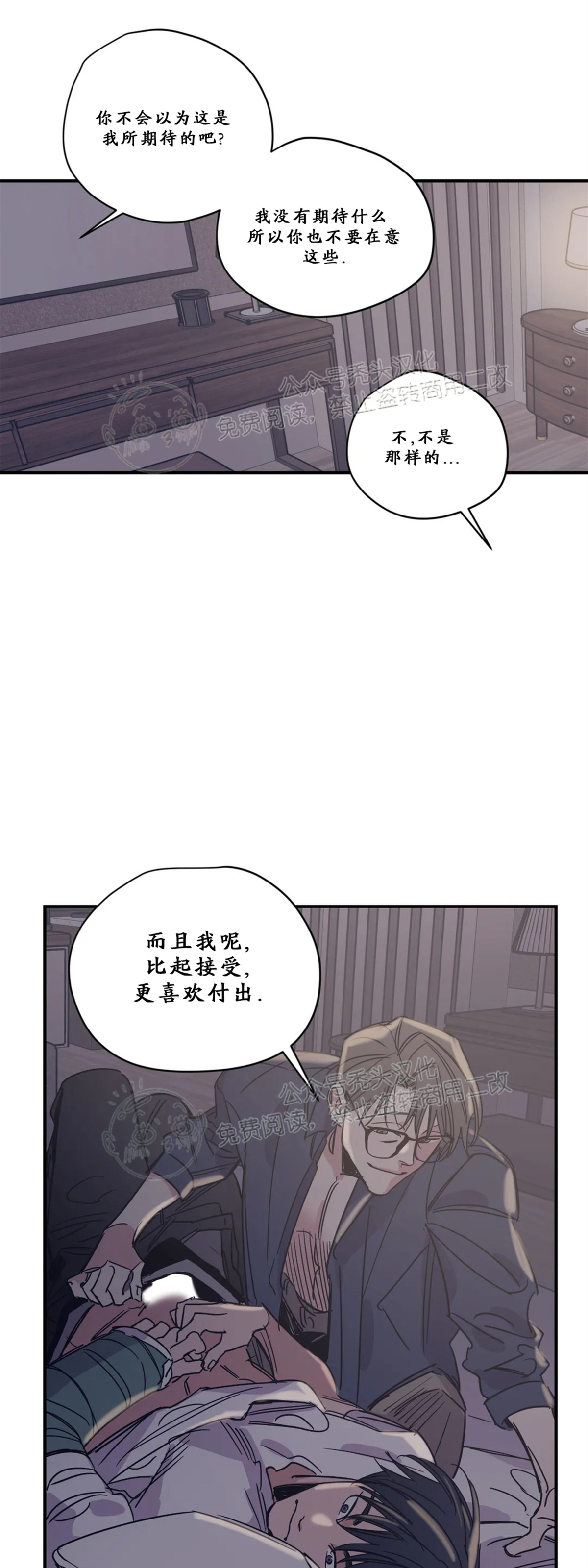 《百万罗曼史/百万情事》漫画最新章节第22话免费下拉式在线观看章节第【29】张图片