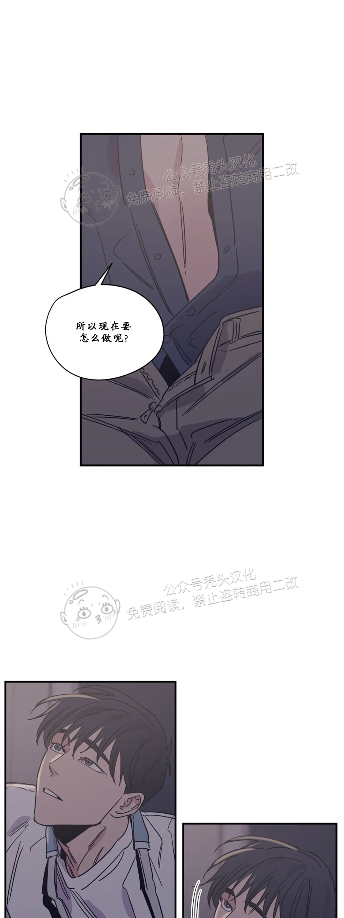 《百万罗曼史/百万情事》漫画最新章节第22话免费下拉式在线观看章节第【1】张图片