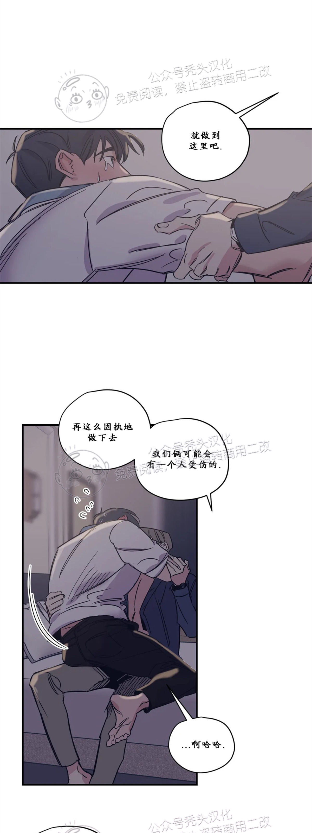 《百万罗曼史/百万情事》漫画最新章节第22话免费下拉式在线观看章节第【18】张图片