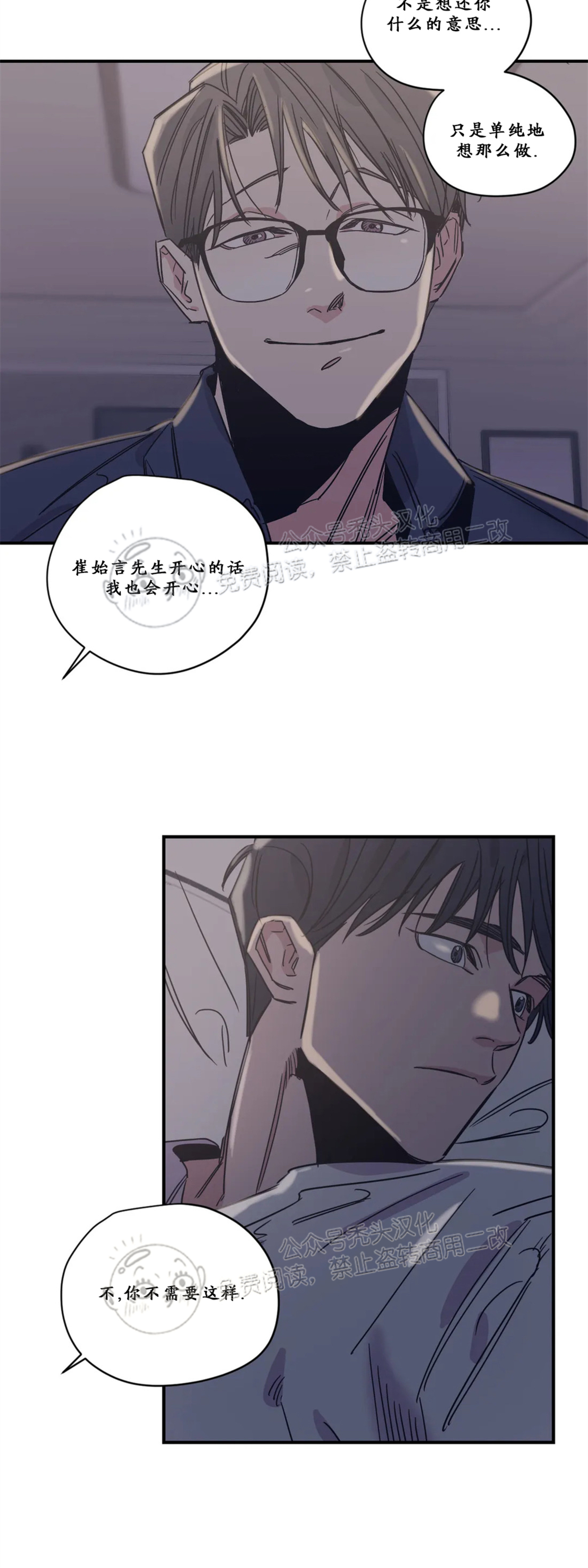 《百万罗曼史/百万情事》漫画最新章节第22话免费下拉式在线观看章节第【28】张图片