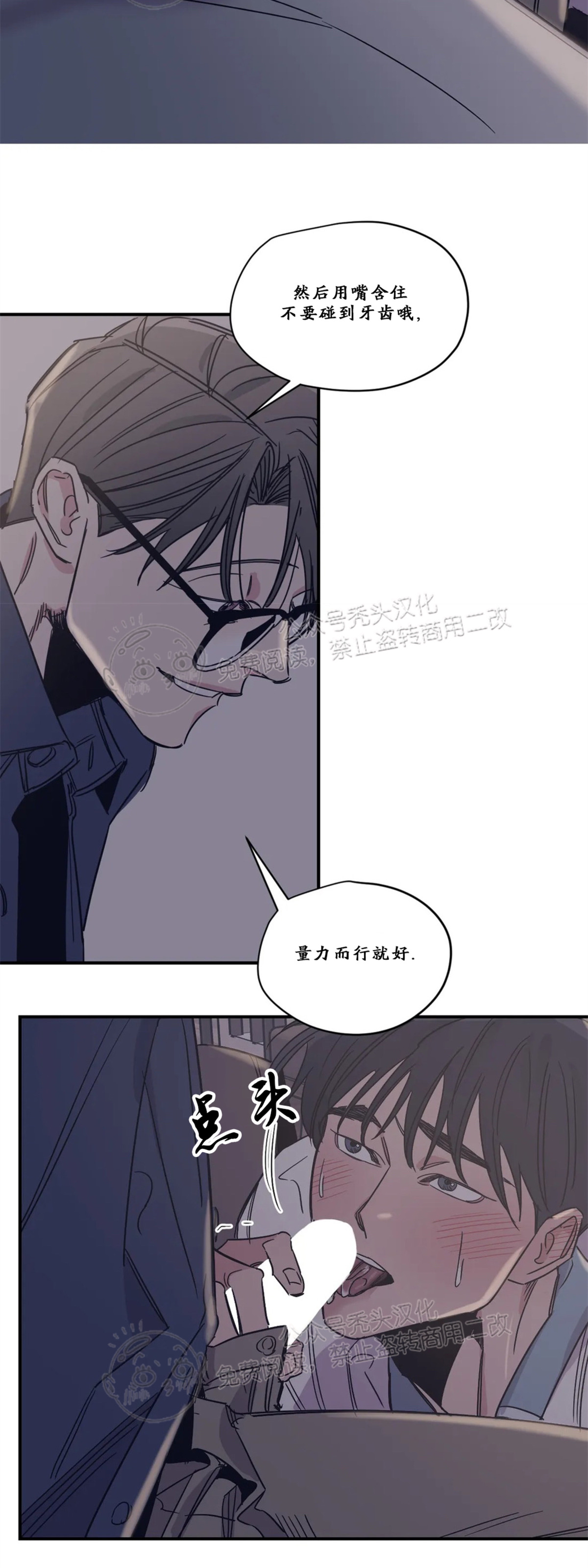 《百万罗曼史/百万情事》漫画最新章节第22话免费下拉式在线观看章节第【8】张图片