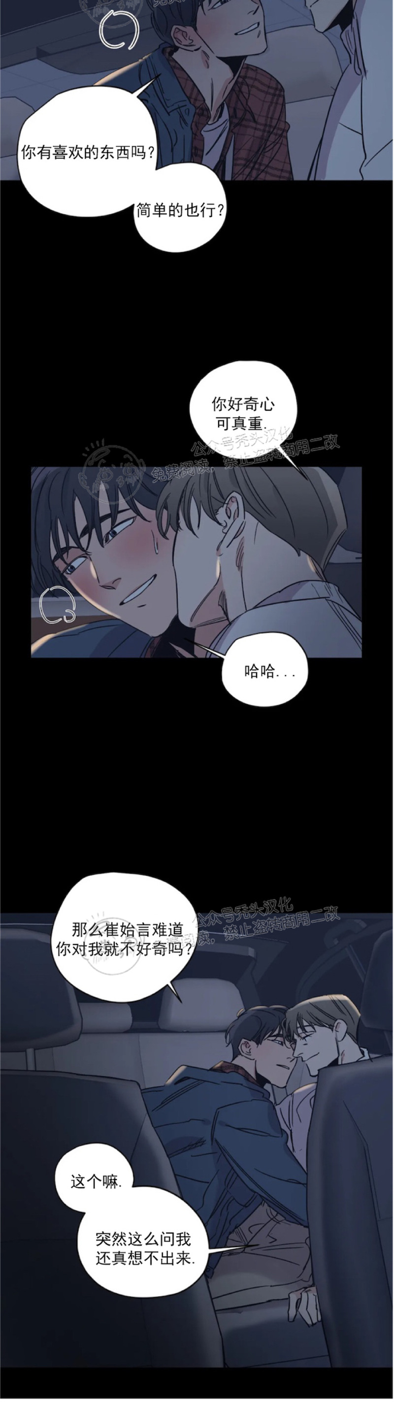 《百万罗曼史/百万情事》漫画最新章节第26话免费下拉式在线观看章节第【12】张图片