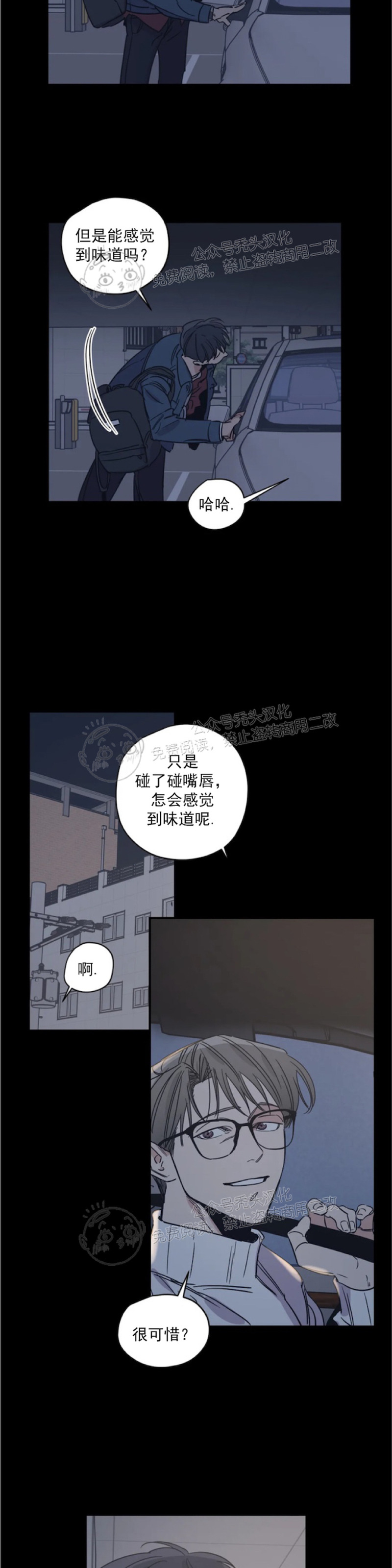 《百万罗曼史/百万情事》漫画最新章节第26话免费下拉式在线观看章节第【4】张图片