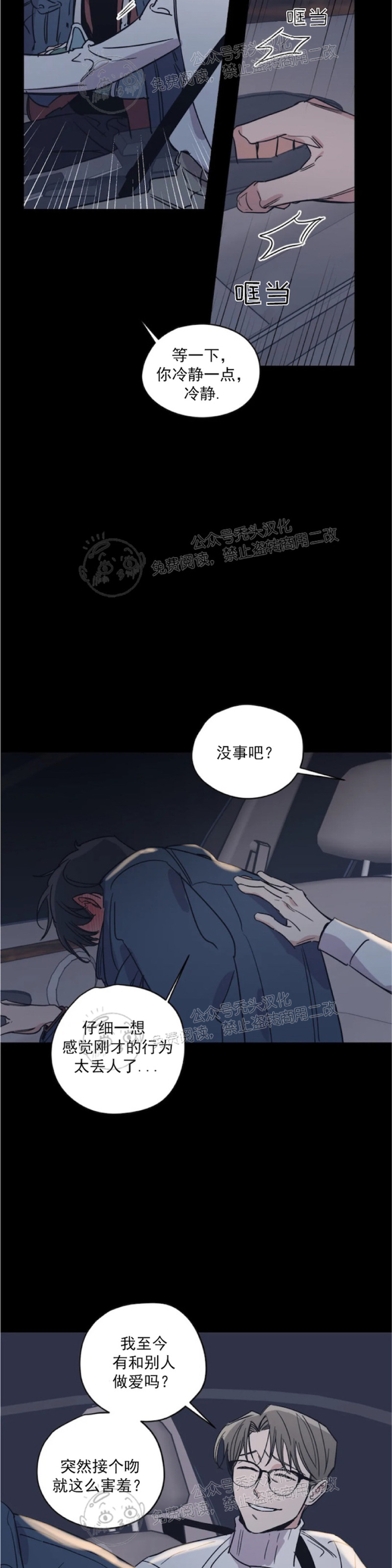 《百万罗曼史/百万情事》漫画最新章节第26话免费下拉式在线观看章节第【2】张图片