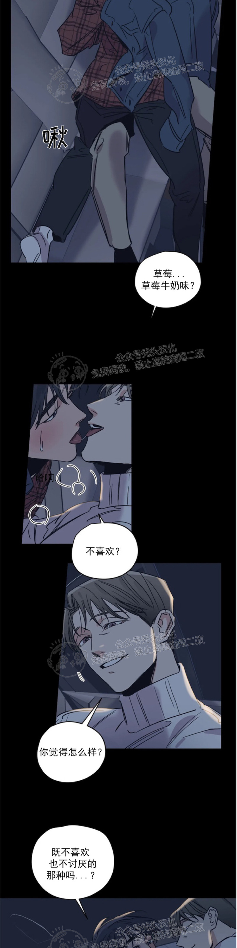 《百万罗曼史/百万情事》漫画最新章节第26话免费下拉式在线观看章节第【11】张图片