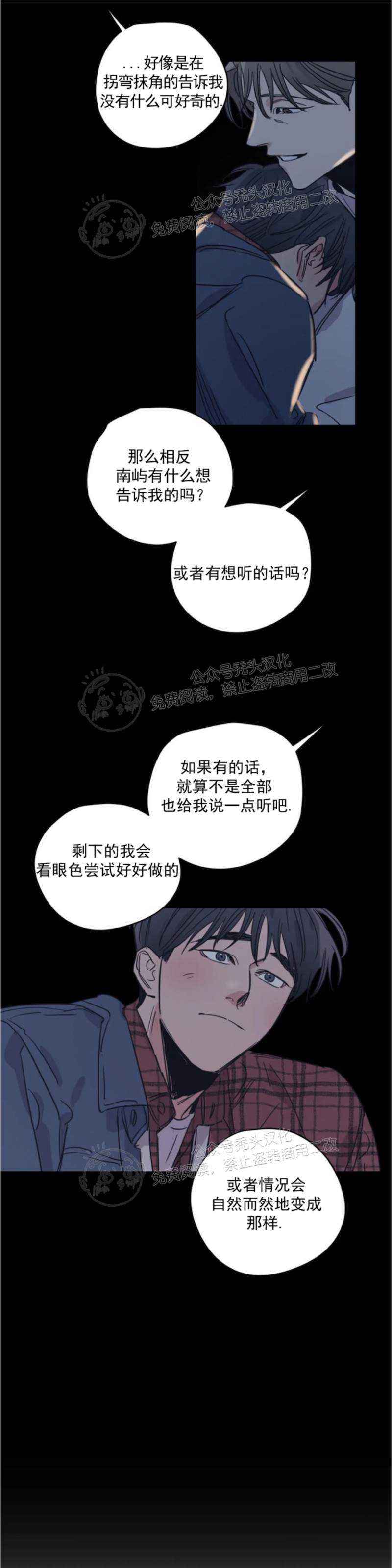 《百万罗曼史/百万情事》漫画最新章节第26话免费下拉式在线观看章节第【13】张图片