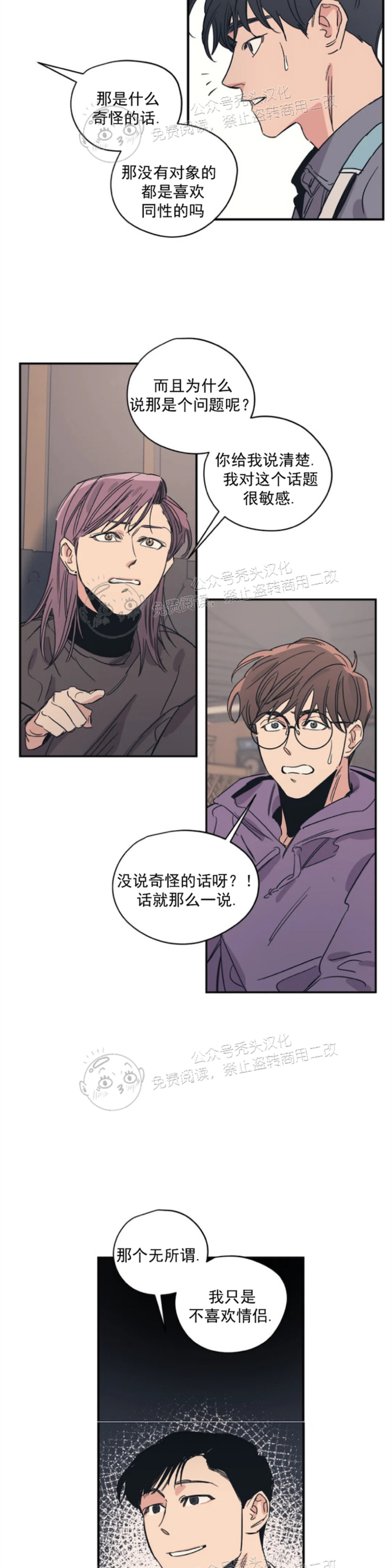 《百万罗曼史/百万情事》漫画最新章节第26话免费下拉式在线观看章节第【17】张图片