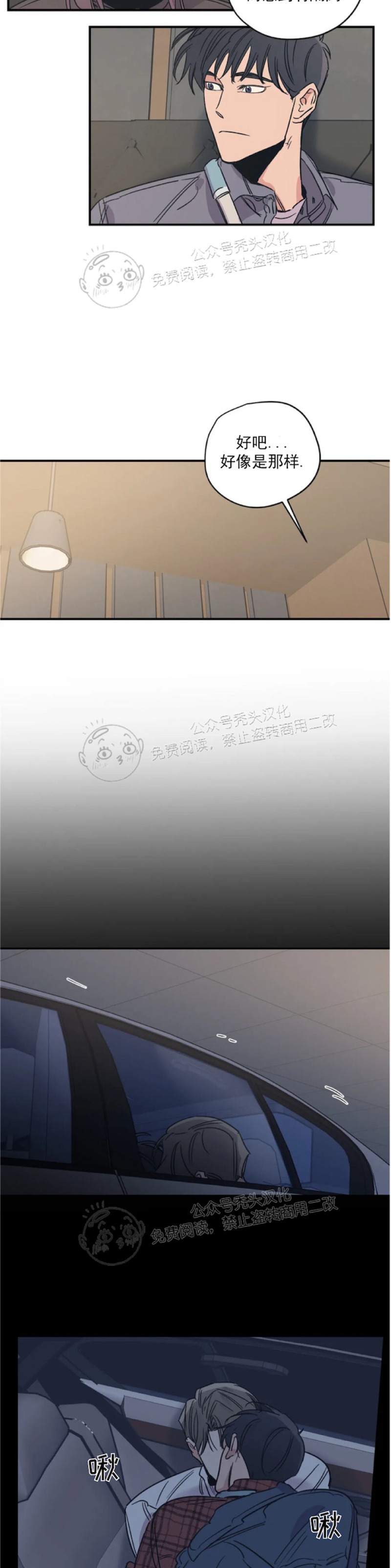 《百万罗曼史/百万情事》漫画最新章节第26话免费下拉式在线观看章节第【10】张图片