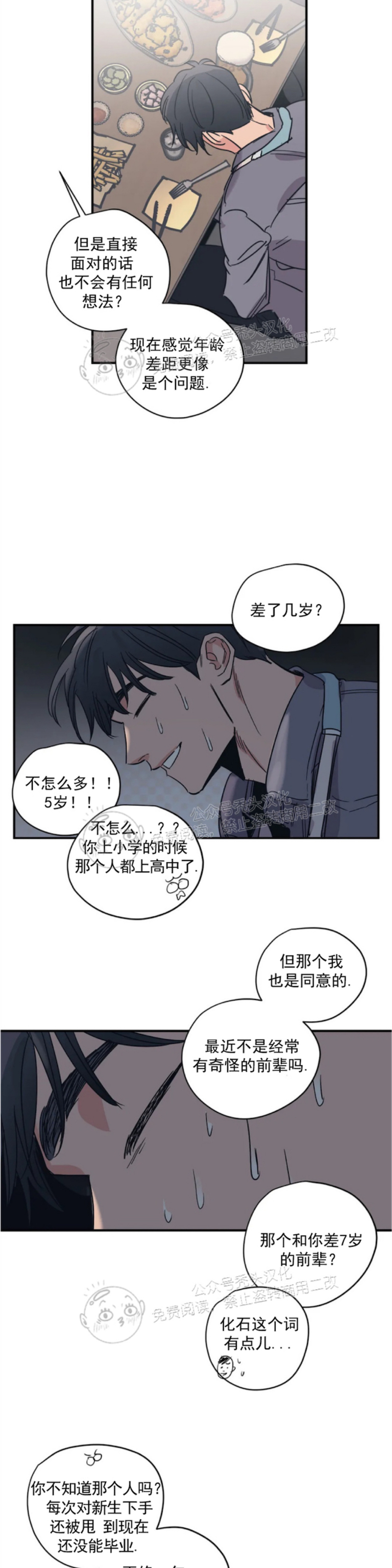 《百万罗曼史/百万情事》漫画最新章节第26话免费下拉式在线观看章节第【19】张图片