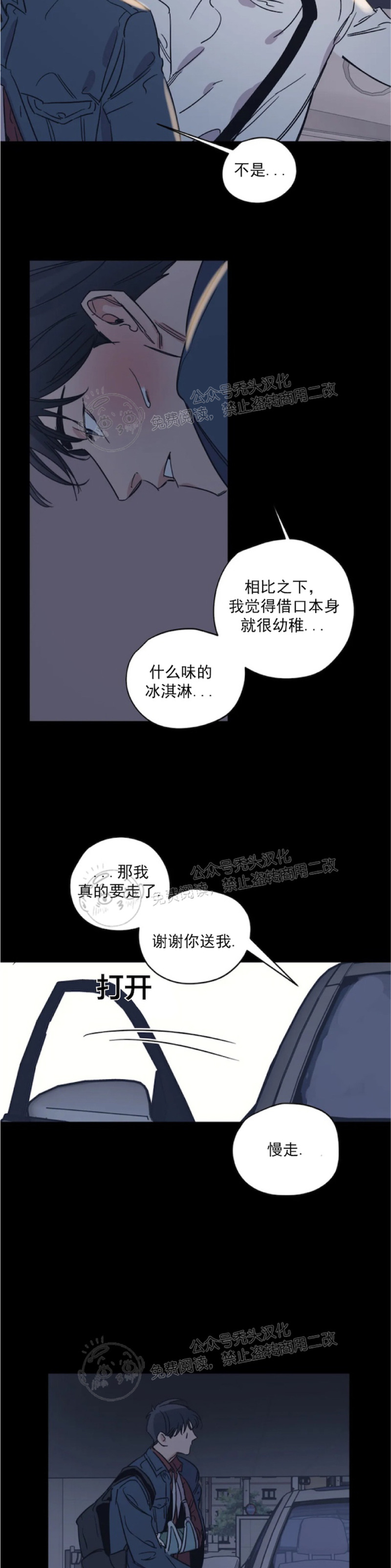 《百万罗曼史/百万情事》漫画最新章节第26话免费下拉式在线观看章节第【3】张图片