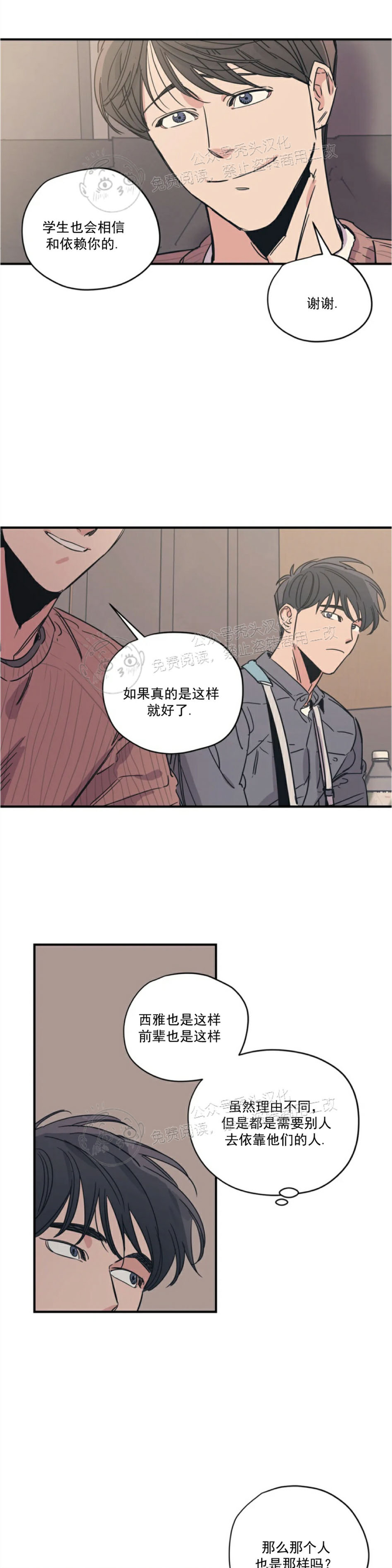 《百万罗曼史/百万情事》漫画最新章节第28话免费下拉式在线观看章节第【15】张图片