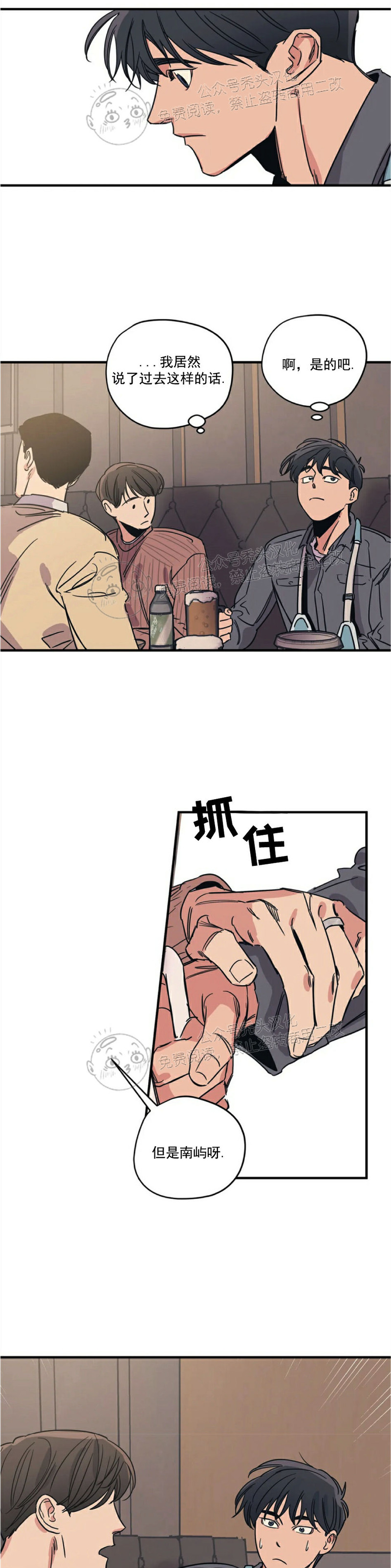 《百万罗曼史/百万情事》漫画最新章节第28话免费下拉式在线观看章节第【5】张图片