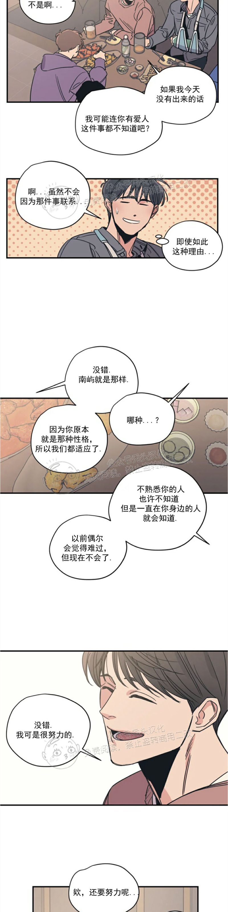 《百万罗曼史/百万情事》漫画最新章节第28话免费下拉式在线观看章节第【18】张图片