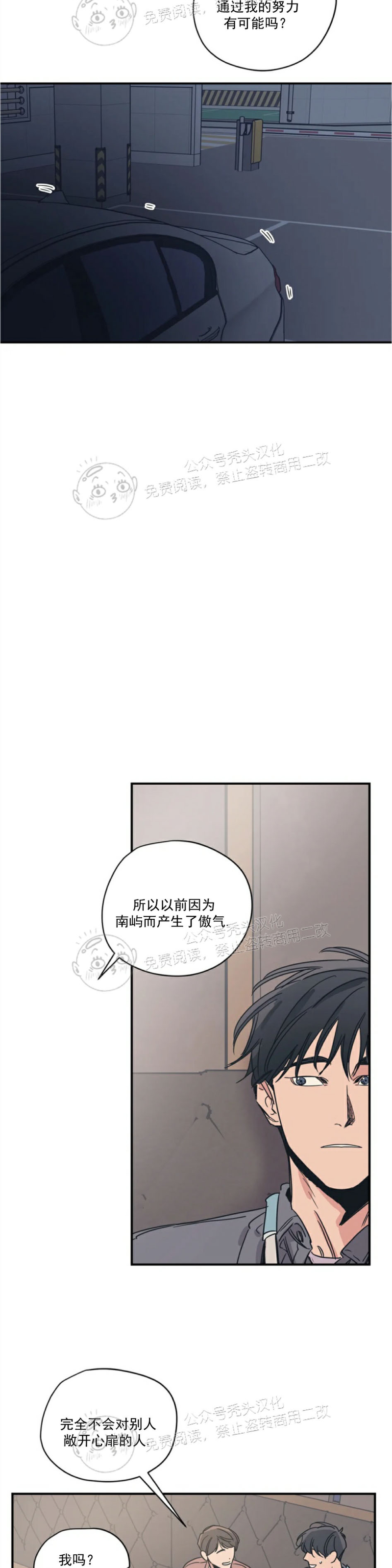 《百万罗曼史/百万情事》漫画最新章节第28话免费下拉式在线观看章节第【17】张图片