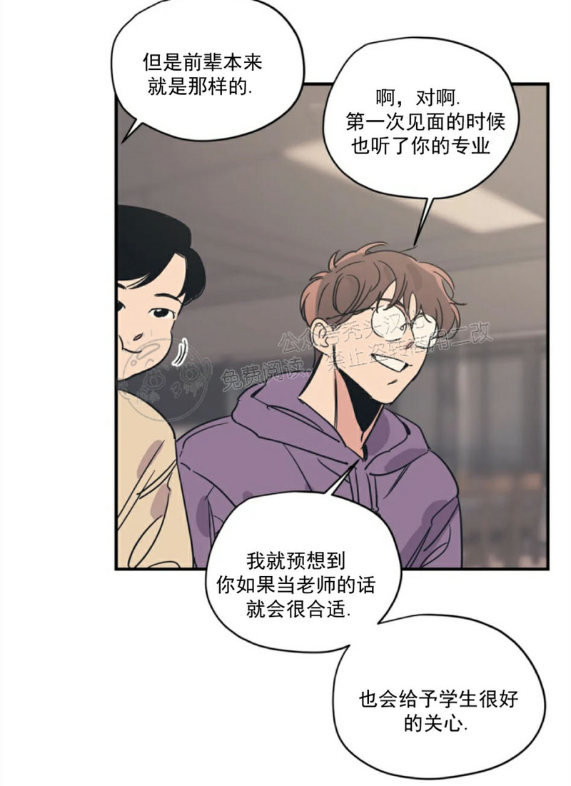 《百万罗曼史/百万情事》漫画最新章节第28话免费下拉式在线观看章节第【14】张图片