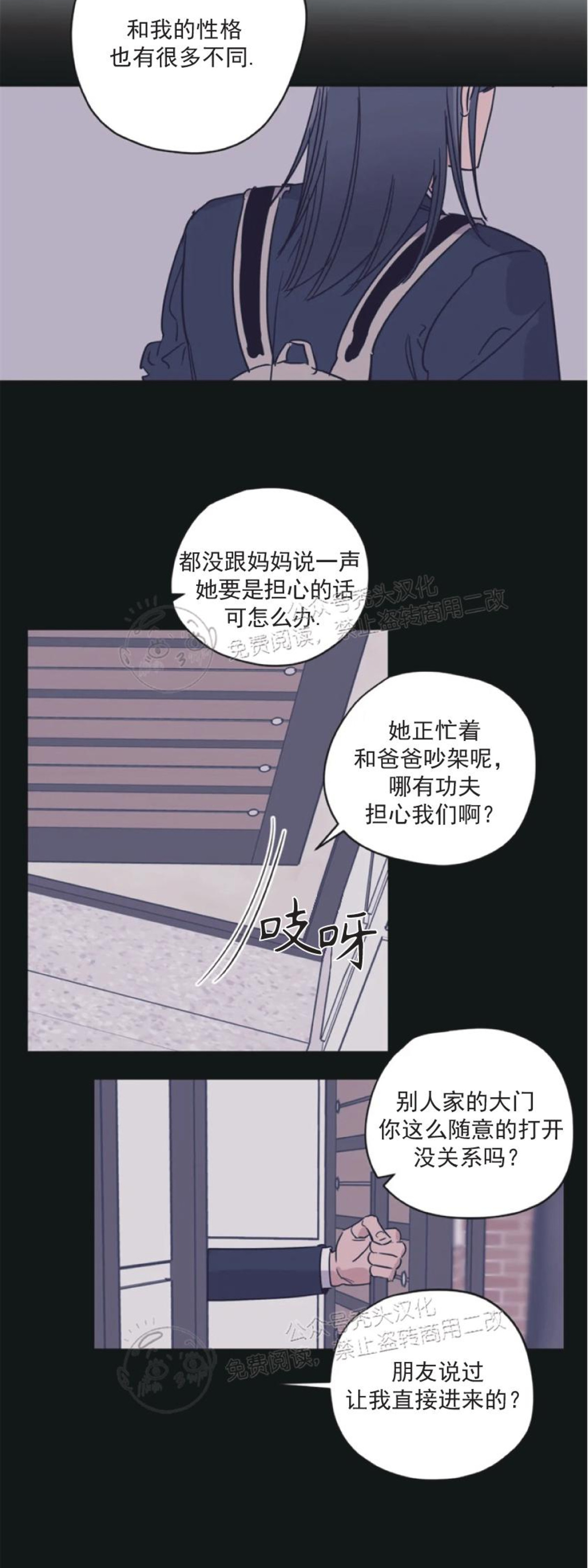 《百万罗曼史/百万情事》漫画最新章节第32话免费下拉式在线观看章节第【13】张图片