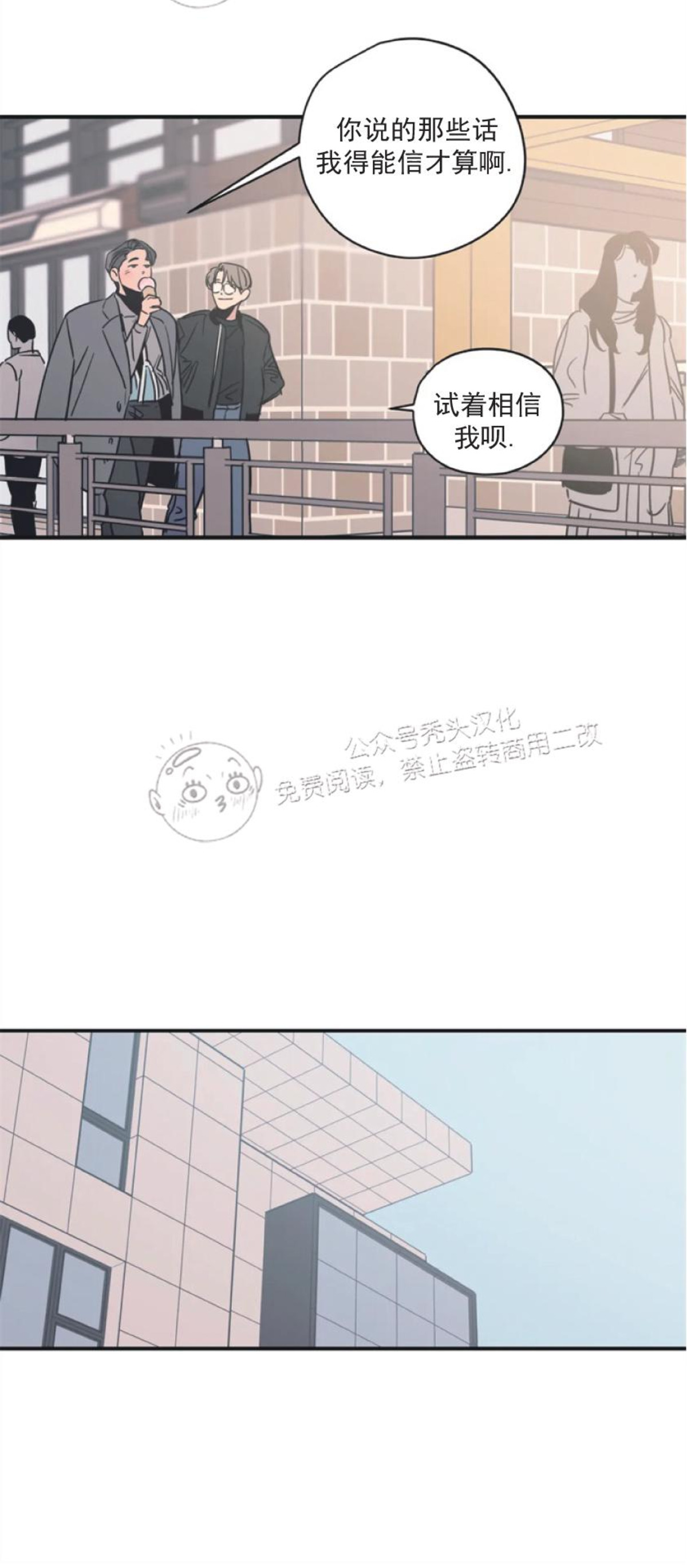 《百万罗曼史/百万情事》漫画最新章节第32话免费下拉式在线观看章节第【18】张图片