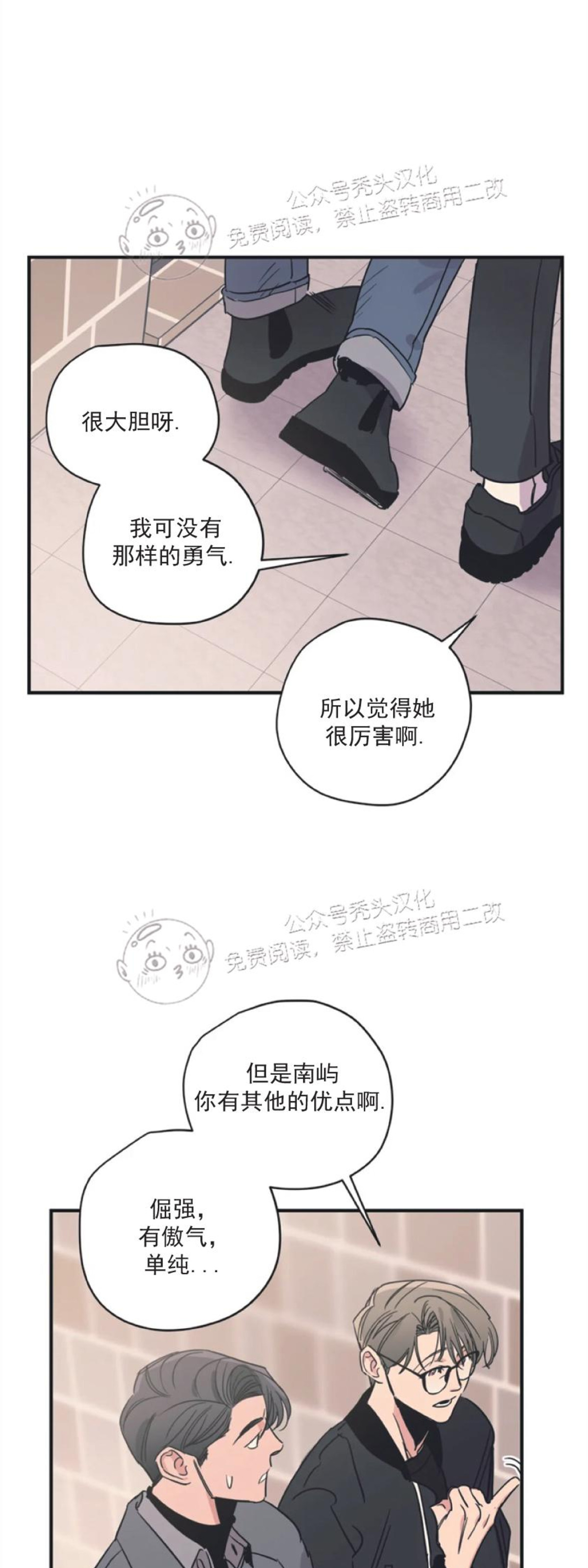 《百万罗曼史/百万情事》漫画最新章节第32话免费下拉式在线观看章节第【16】张图片