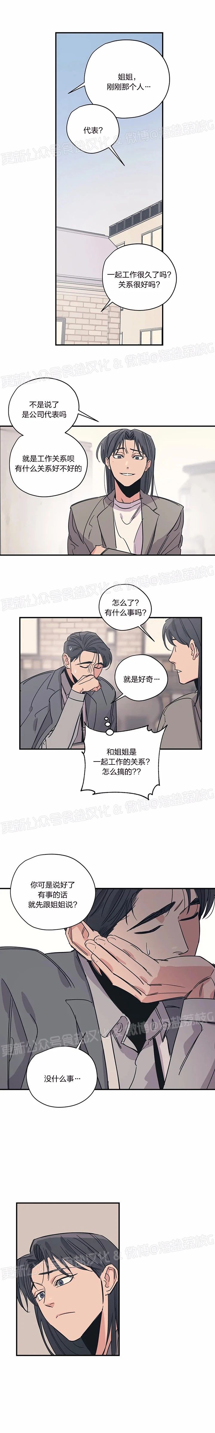 《百万罗曼史/百万情事》漫画最新章节第33话免费下拉式在线观看章节第【5】张图片