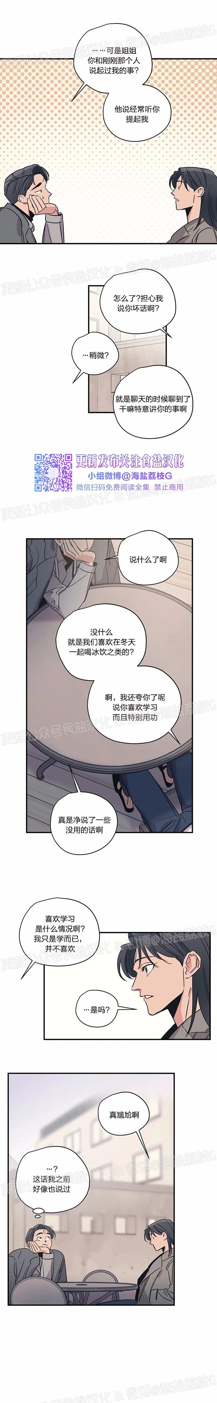 《百万罗曼史/百万情事》漫画最新章节第33话免费下拉式在线观看章节第【6】张图片