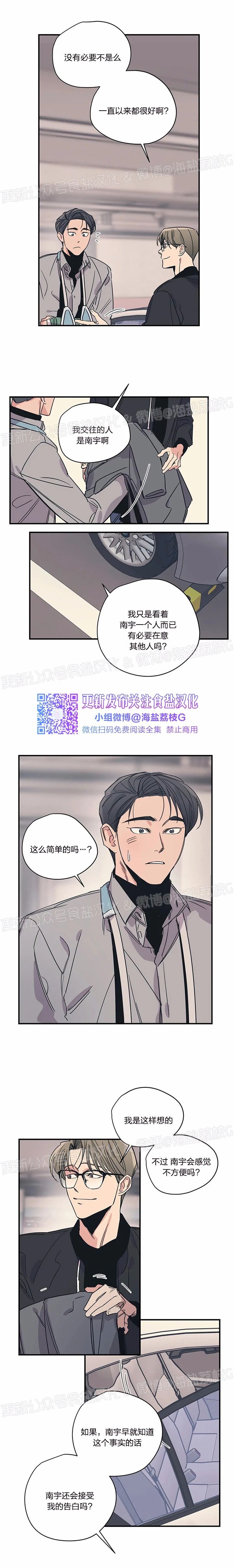 《百万罗曼史/百万情事》漫画最新章节第33话免费下拉式在线观看章节第【11】张图片