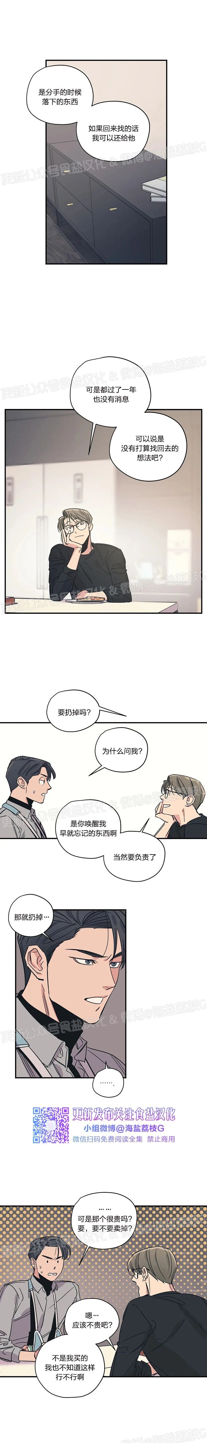 【百万罗曼史/百万情事[腐漫]】漫画-（第34话）章节漫画下拉式图片-12.jpg