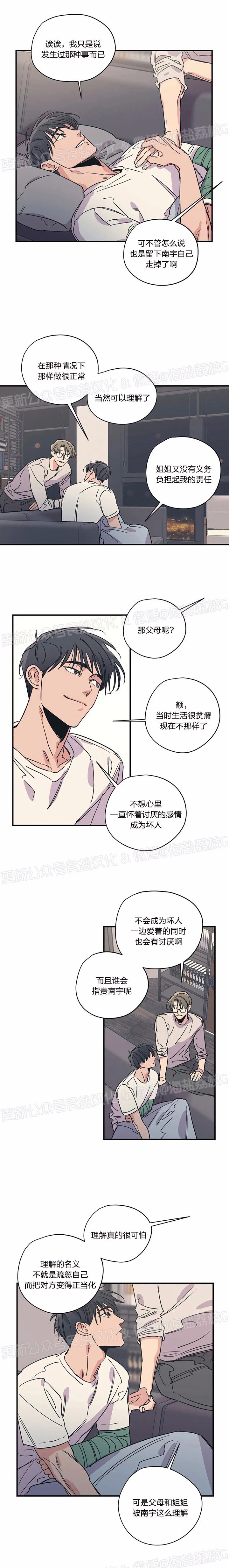 《百万罗曼史/百万情事》漫画最新章节第39话免费下拉式在线观看章节第【6】张图片