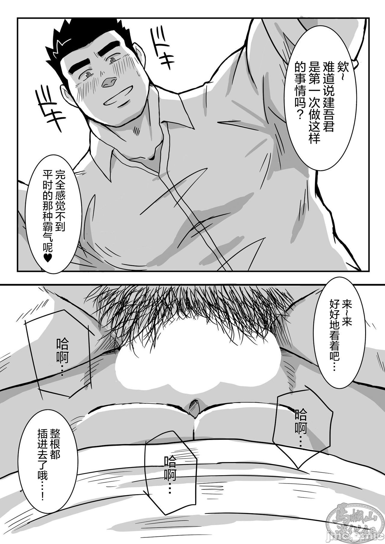 《ケン主本 (东京放课后サモナーズ)》漫画最新章节第1话免费下拉式在线观看章节第【12】张图片