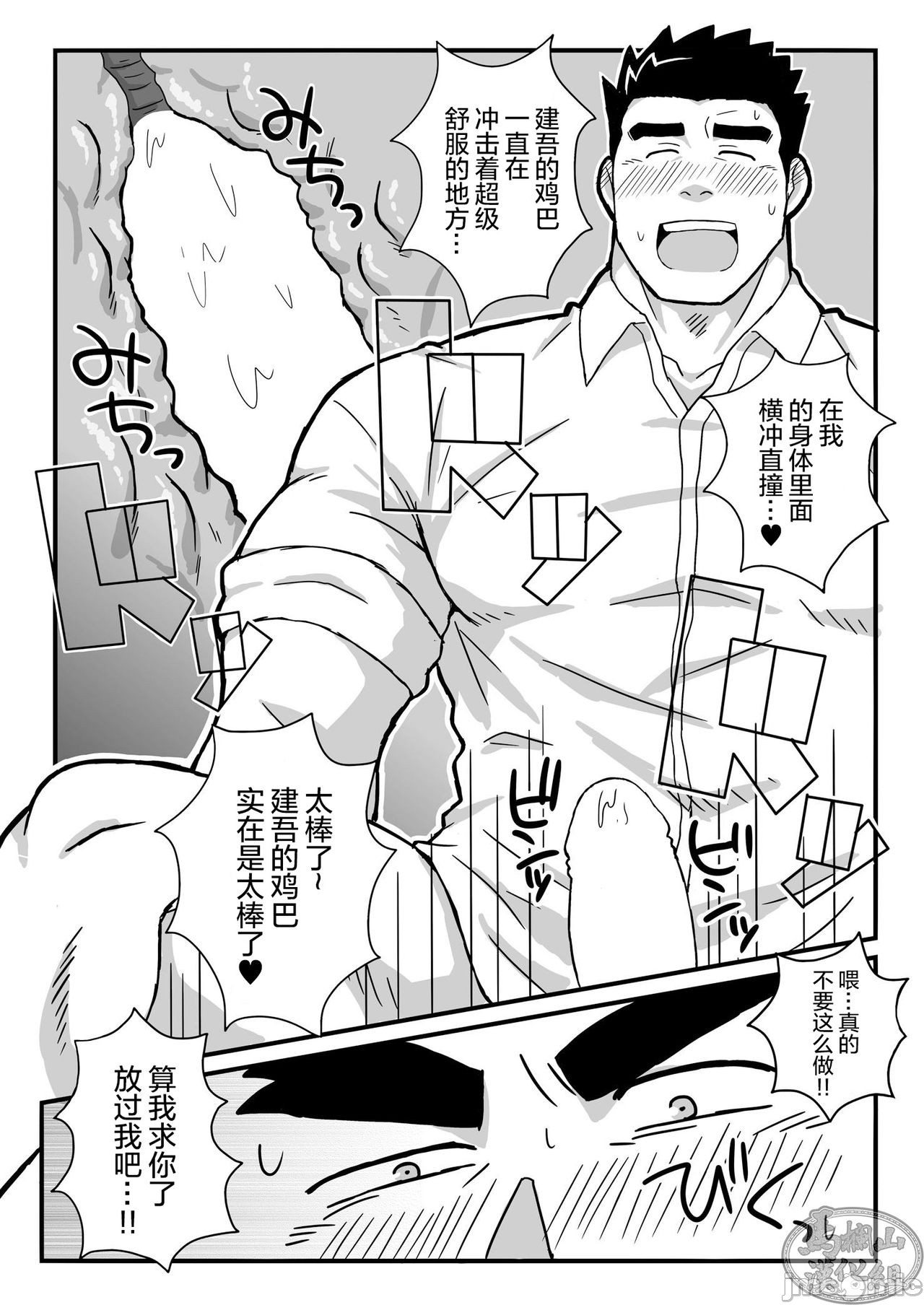 《ケン主本 (东京放课后サモナーズ)》漫画最新章节第1话免费下拉式在线观看章节第【13】张图片