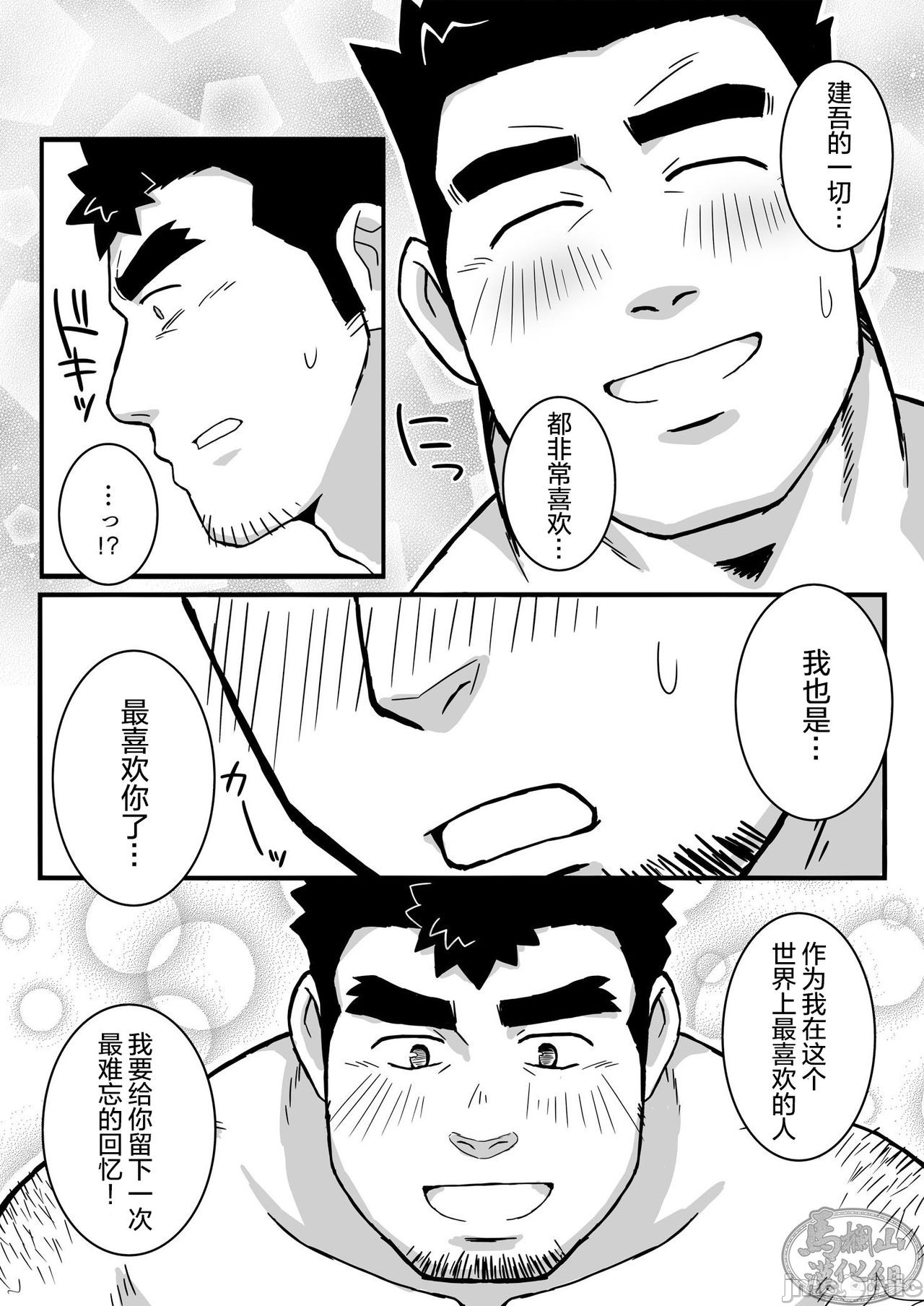 《ケン主本 (东京放课后サモナーズ)》漫画最新章节第1话免费下拉式在线观看章节第【17】张图片