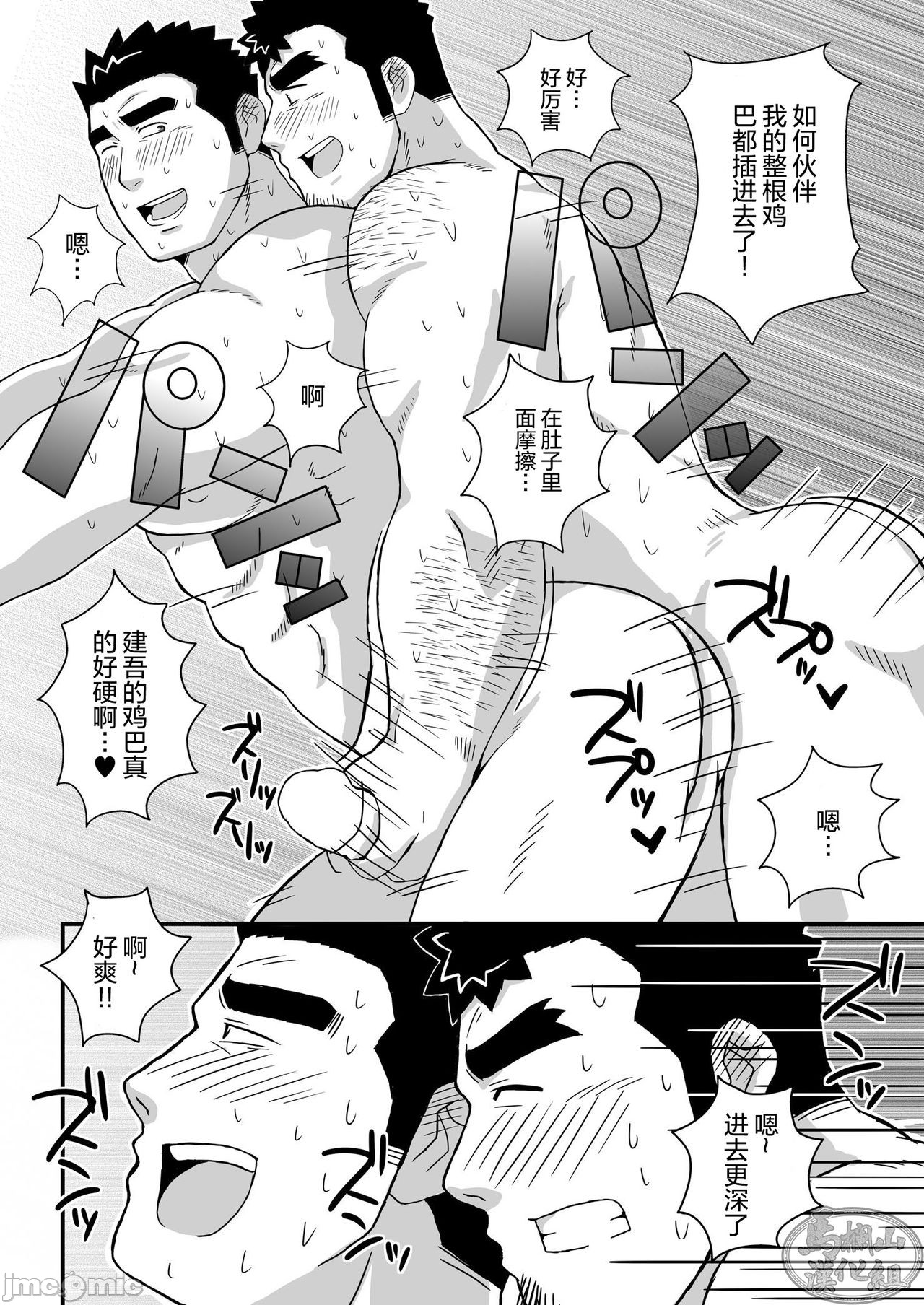 《ケン主本 (东京放课后サモナーズ)》漫画最新章节第1话免费下拉式在线观看章节第【19】张图片