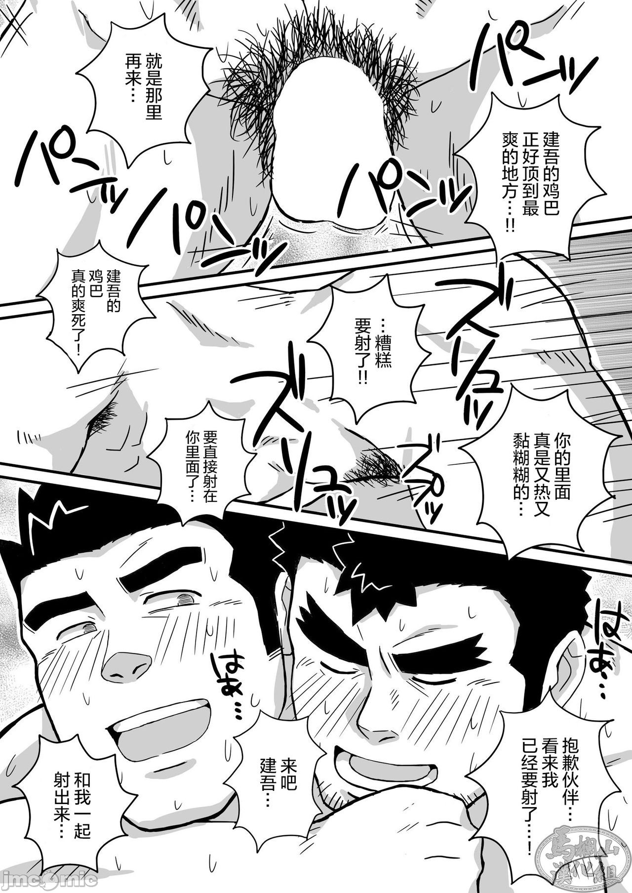 《ケン主本 (东京放课后サモナーズ)》漫画最新章节第1话免费下拉式在线观看章节第【20】张图片