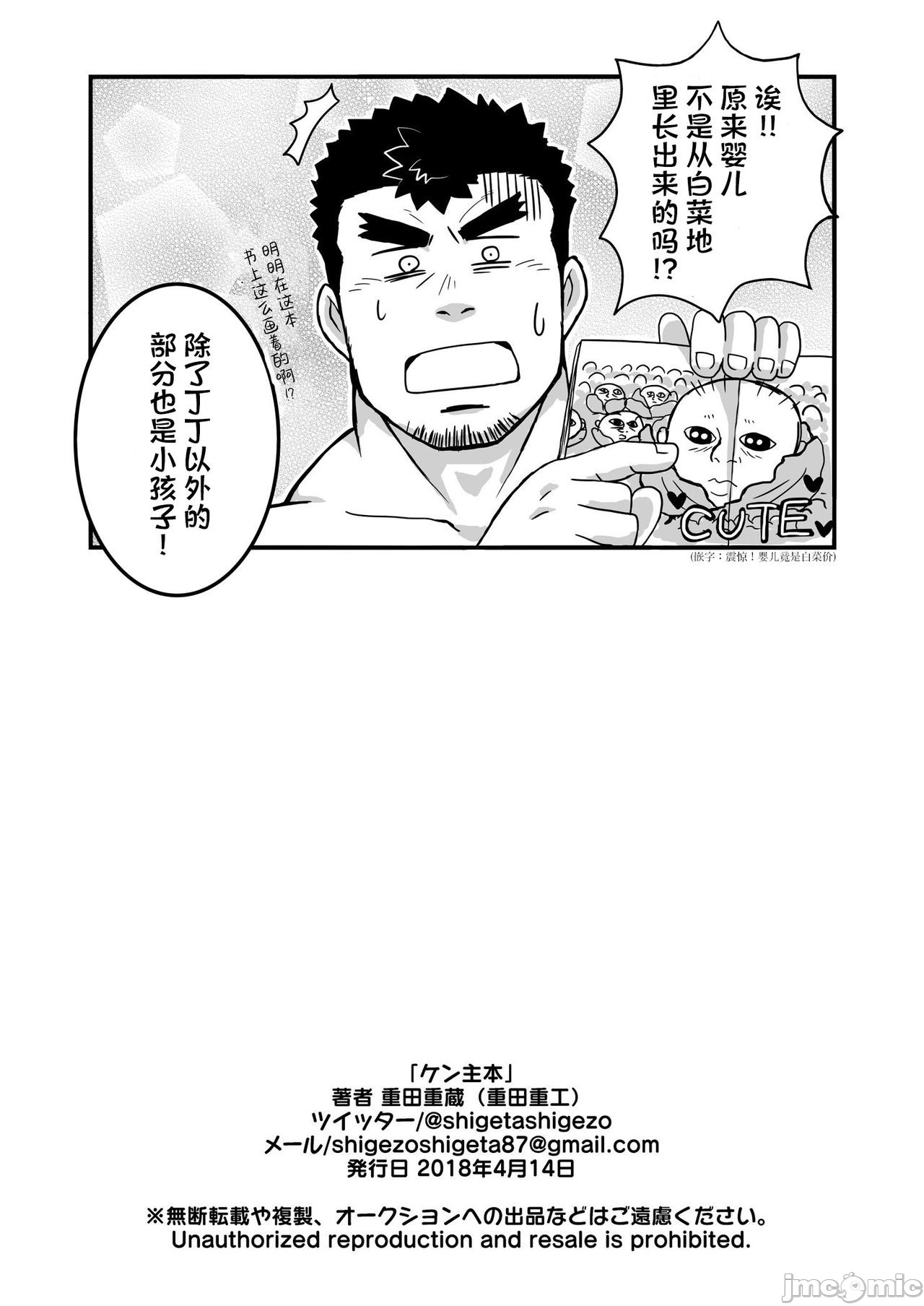 《ケン主本 (东京放课后サモナーズ)》漫画最新章节第1话免费下拉式在线观看章节第【23】张图片