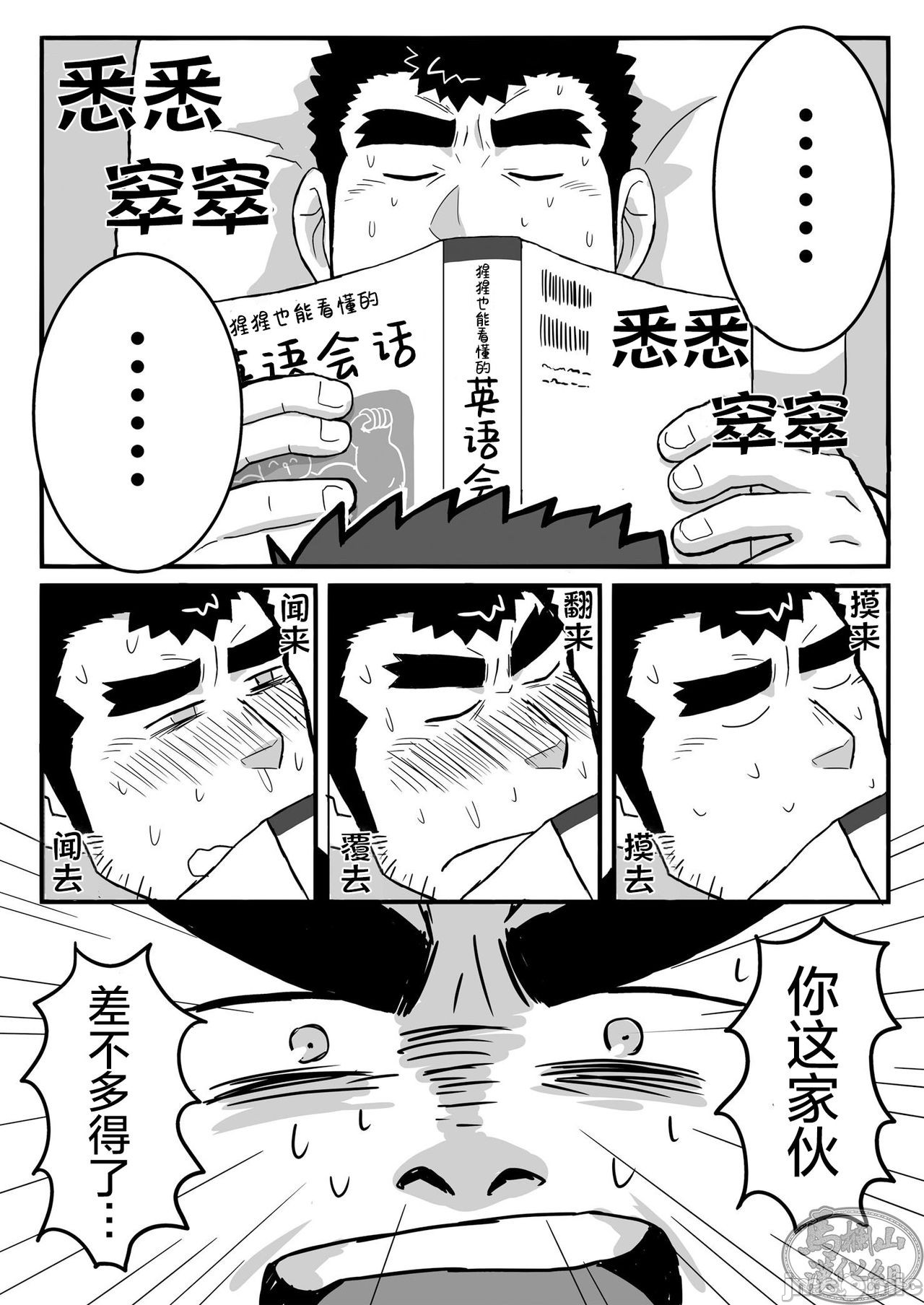 《ケン主本 (东京放课后サモナーズ)》漫画最新章节第1话免费下拉式在线观看章节第【4】张图片