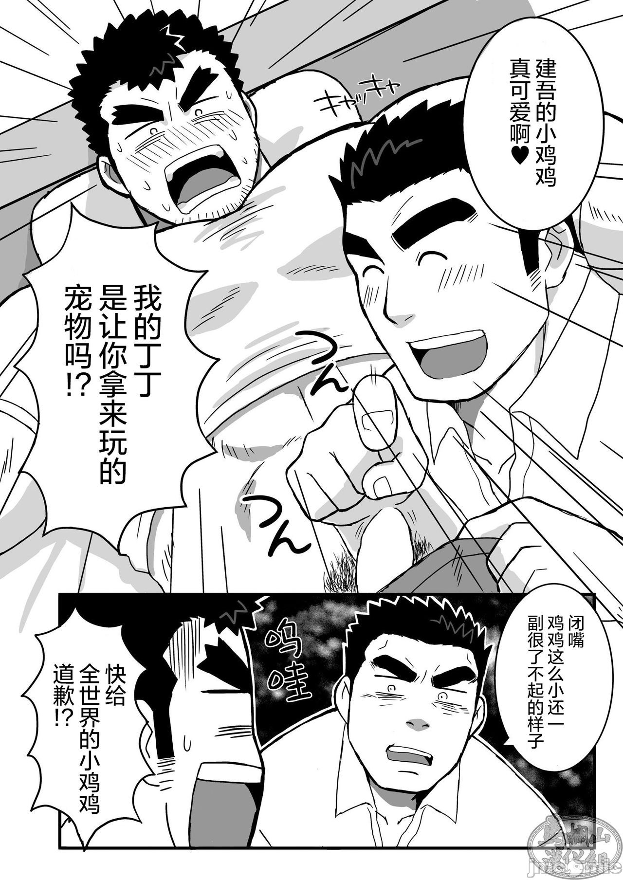 《ケン主本 (东京放课后サモナーズ)》漫画最新章节第1话免费下拉式在线观看章节第【5】张图片