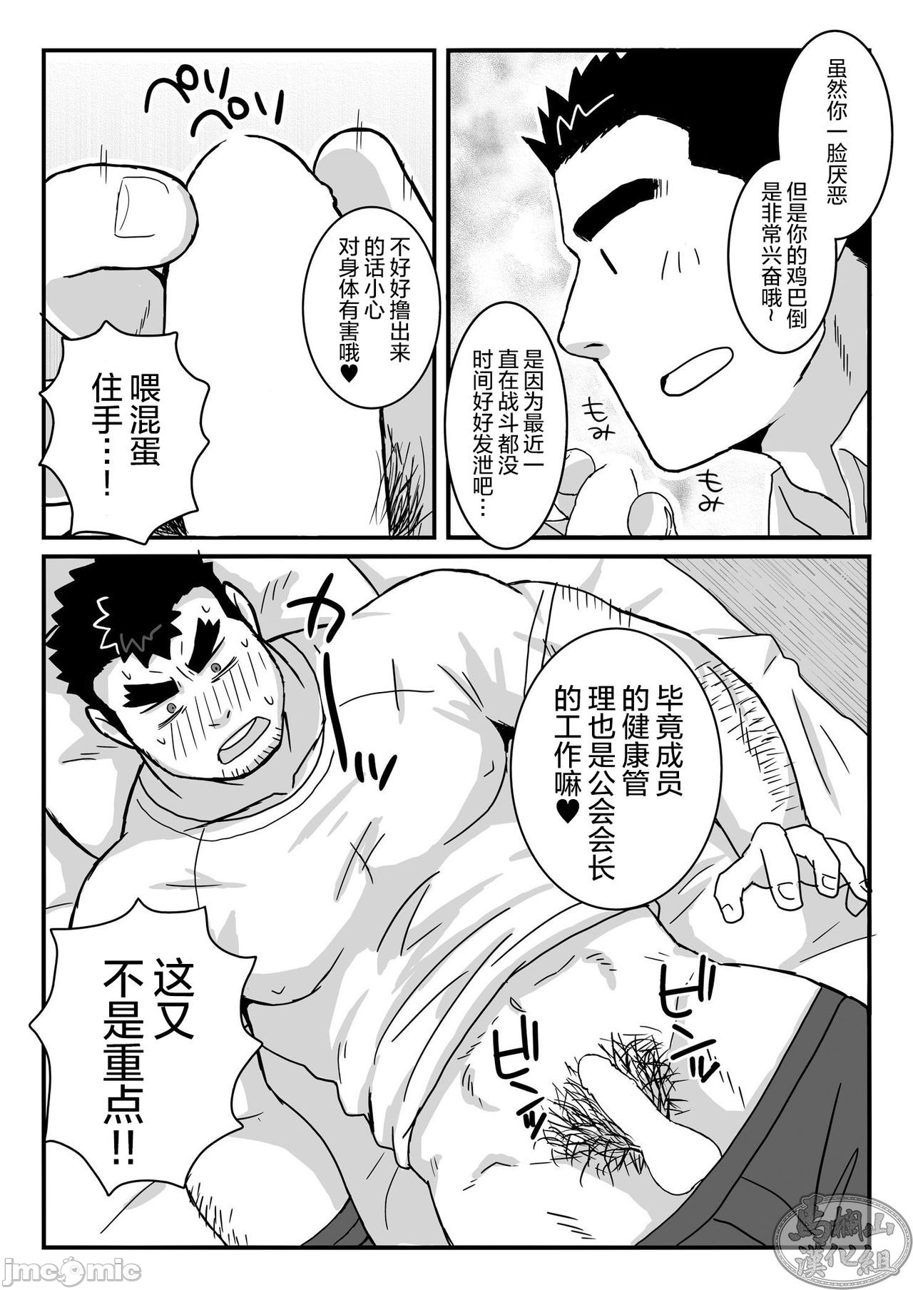 《ケン主本 (东京放课后サモナーズ)》漫画最新章节第1话免费下拉式在线观看章节第【6】张图片