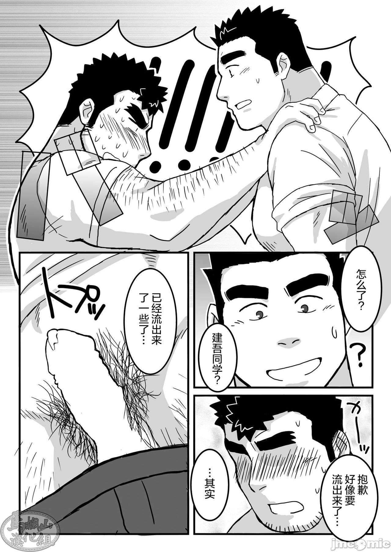 《ケン主本 (东京放课后サモナーズ)》漫画最新章节第1话免费下拉式在线观看章节第【9】张图片