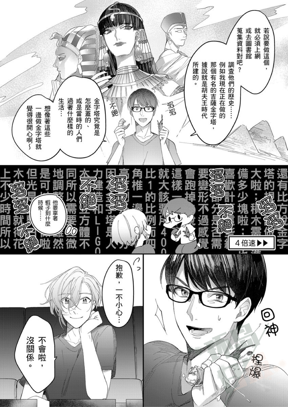 《睁开眼时就想看见亲爱的你—请你教教我，关于爱的各种事情》漫画最新章节第3话免费下拉式在线观看章节第【7】张图片