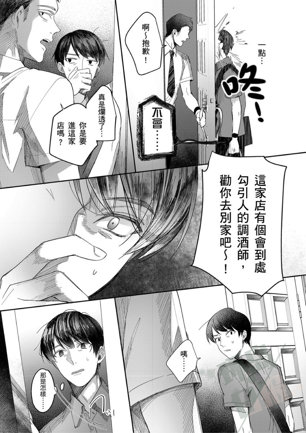 《睁开眼时就想看见亲爱的你—请你教教我，关于爱的各种事情》漫画最新章节第4话免费下拉式在线观看章节第【6】张图片