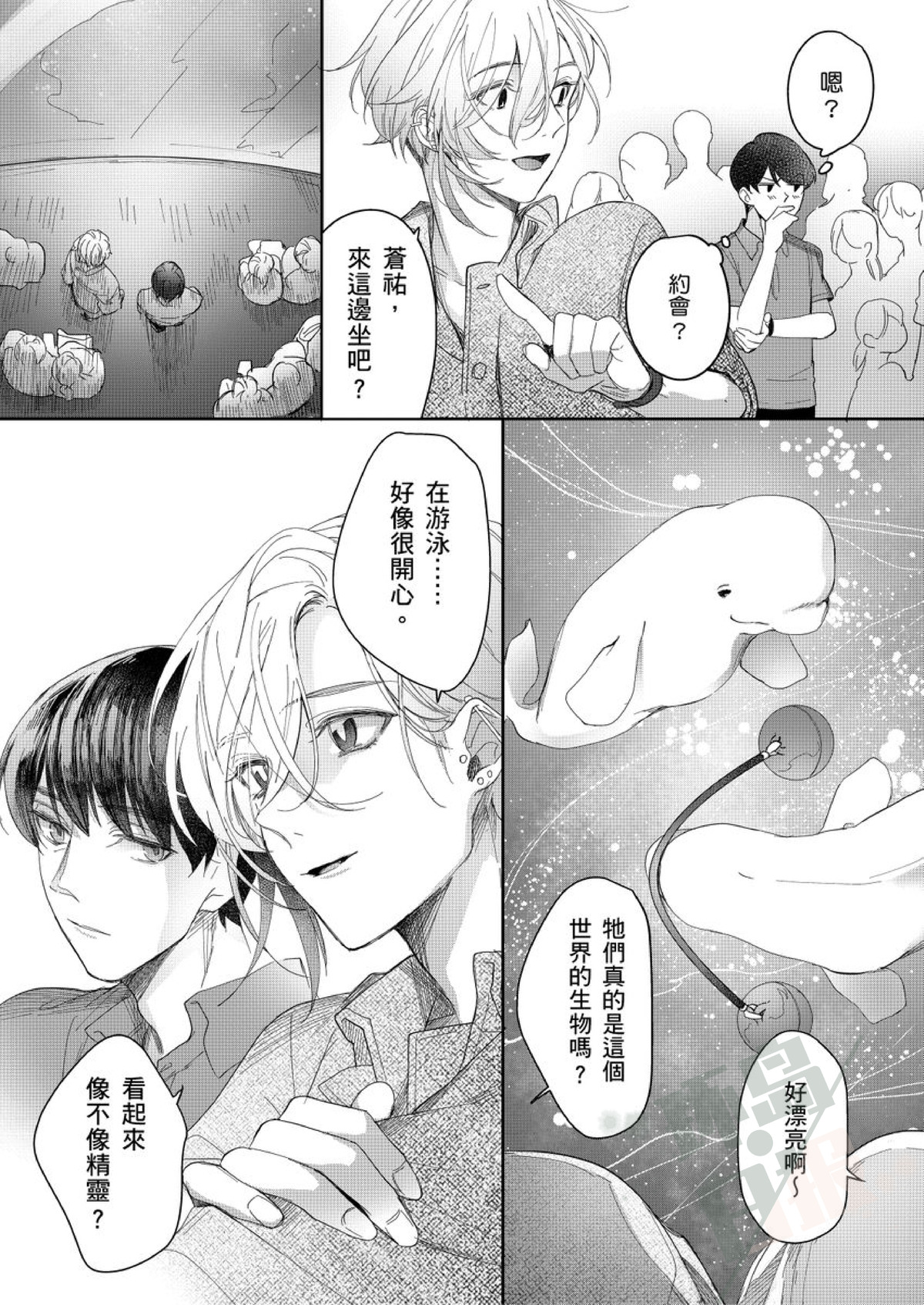 《睁开眼时就想看见亲爱的你—请你教教我，关于爱的各种事情》漫画最新章节第4话免费下拉式在线观看章节第【22】张图片