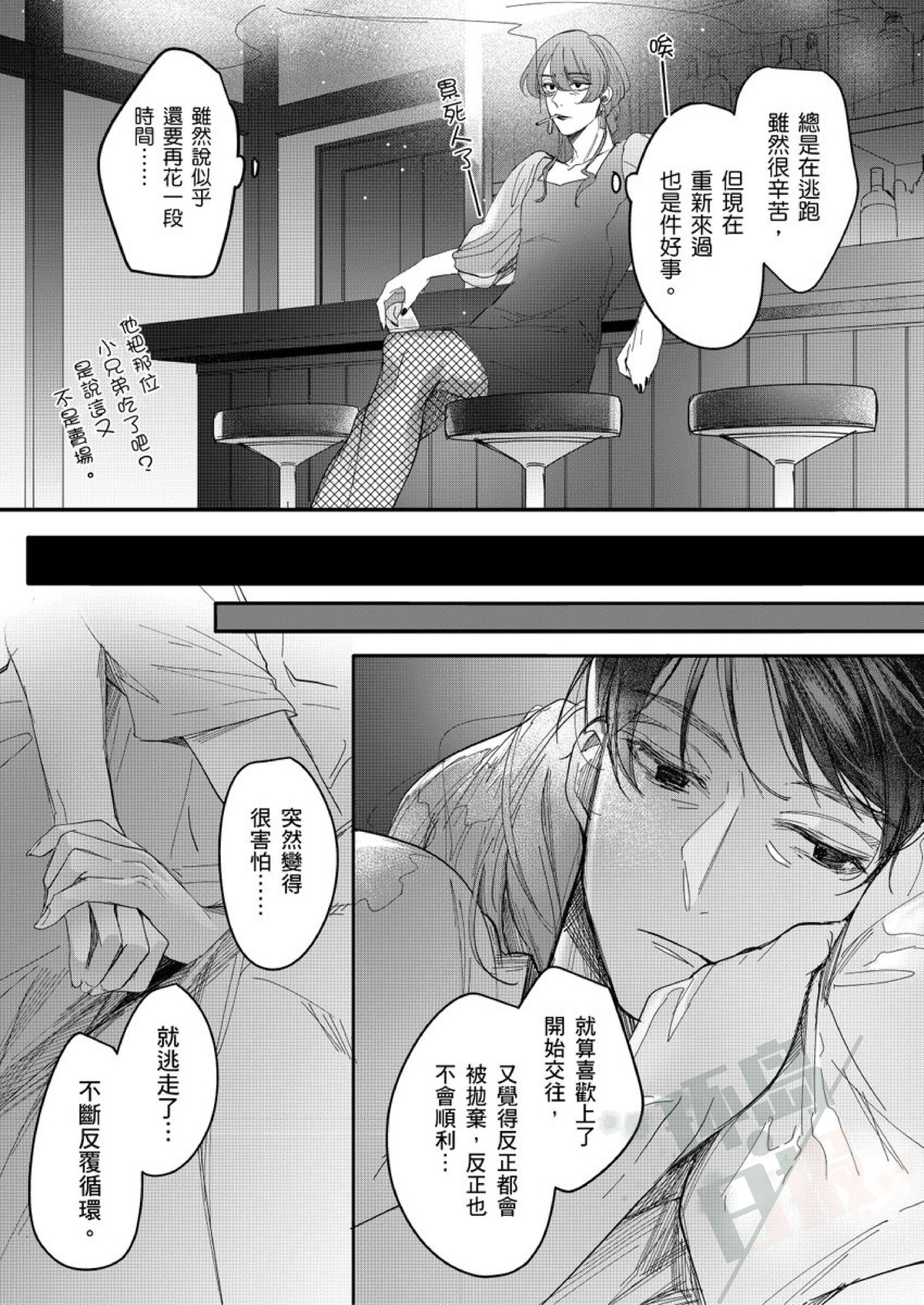 《睁开眼时就想看见亲爱的你—请你教教我，关于爱的各种事情》漫画最新章节第4话免费下拉式在线观看章节第【16】张图片