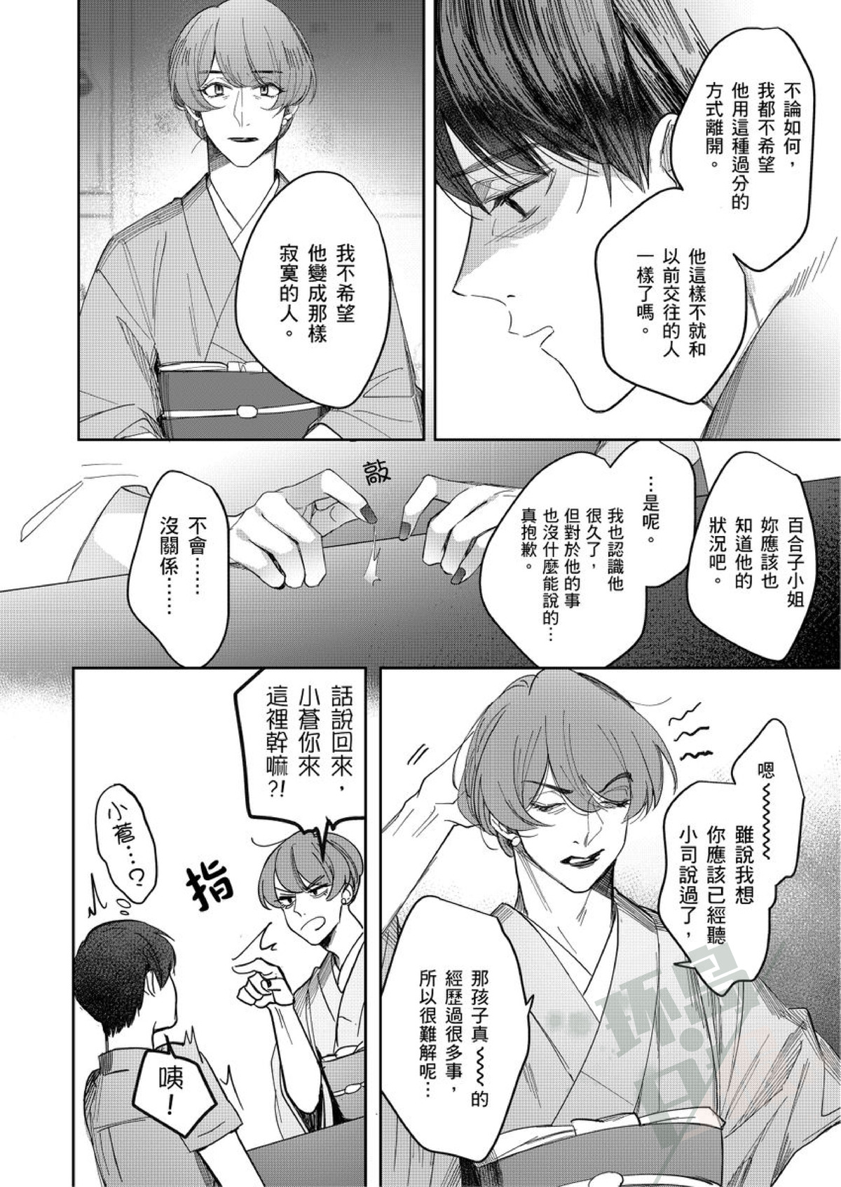 《睁开眼时就想看见亲爱的你—请你教教我，关于爱的各种事情》漫画最新章节第5话免费下拉式在线观看章节第【11】张图片