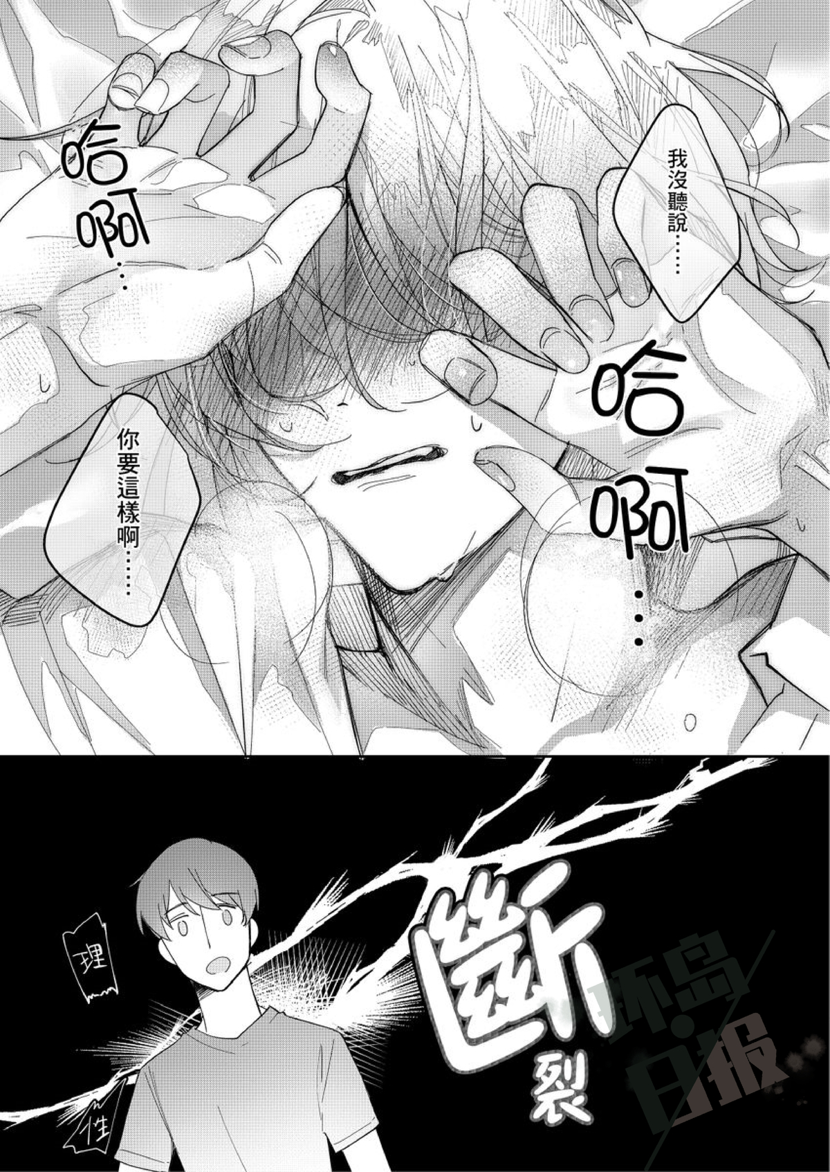 《睁开眼时就想看见亲爱的你—请你教教我，关于爱的各种事情》漫画最新章节第5话免费下拉式在线观看章节第【33】张图片