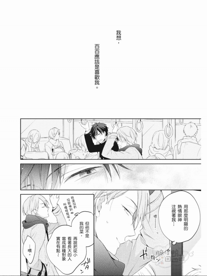 《儿时好友是个傲娇被虐狂》漫画最新章节全免费下拉式在线观看章节第【11】张图片