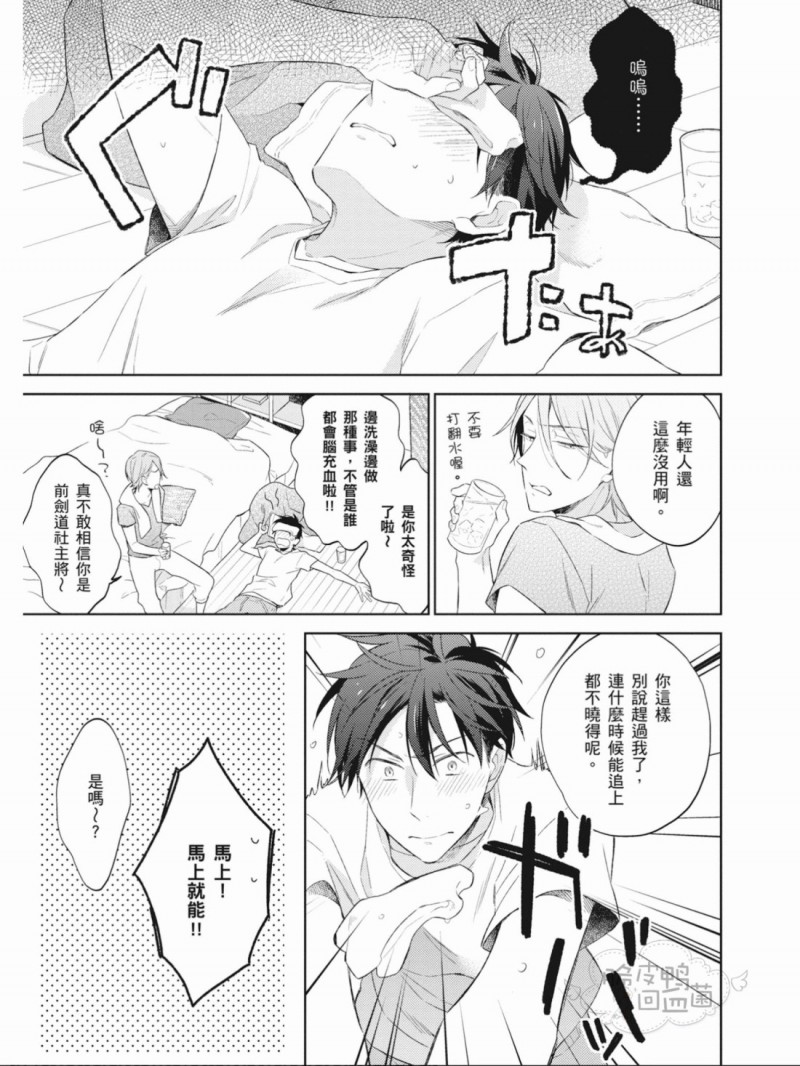 《儿时好友是个傲娇被虐狂》漫画最新章节全免费下拉式在线观看章节第【116】张图片